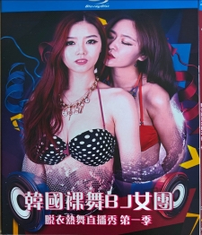 [韓] 韓國裸舞BJ女團 脫衣熱舞直播秀 第一季 [Disc *3]
