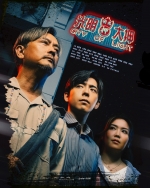 [港] 光明大押（2025）【TV全集+幕後花絮】[Disc *3]