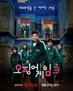 [韓] 魷魚遊戲 第三季 오징어 게임 시즌 3 (2025) [Disc *2]