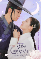 [韓] 我奪走了男主的初夜 【TV全集+幕後花絮】(2025)[Disc *3]