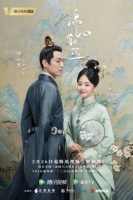 [中]錦心似玉 (2021)    [Disc *3]