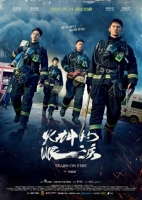 [台]火神的眼淚 （Tears on Fire） (2021) [Disc *2]