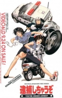 [日]逮捕令/警花逮捕令/辣妹逮捕令/皇家雙妹嘜【第1-3季全集+劇場版】（1996）[Disc *4]