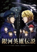 [日] 銀河英雄傳說（新版）邂逅（2018)+星亂(2019)+激戰(2022)  [Disc *3]