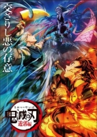 [日]鬼滅之刃 第2季 遊郭篇（2022）[Disc *2]