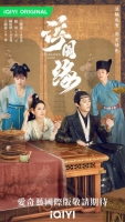 [中] 浮圖緣【TV全集+幕後花絮】 (2022) [Disc *3]