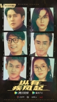 [中] 縱有疾風起【TV全集+幕後花絮】(2023)   [Disc *3]