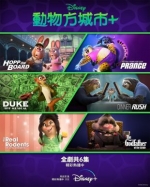 [英] 動物方城市+ Zootopia+ 【TV全集+電影版】(2022) [Disc *2]