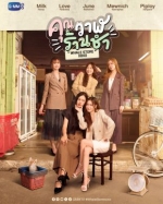 [泰] 鯨魚雜貨鋪 คุณวาฬร้านชำ (2025)[Disc *2]