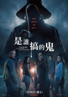 [英] 是誰搞的鬼 / 我知道你去年夏天幹了什麼 I Know What You Did Last Summer (2025)