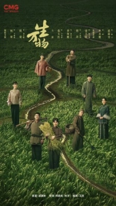 [中] 生萬物【TV全集+幕後花絮+特輯】 (2025)[Disc *4]