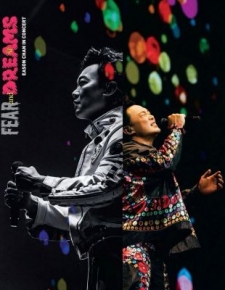 陳奕迅《恐懼與夢想》巡回演唱會 (2025)