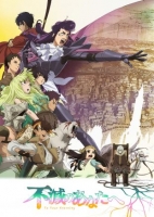 [日] 致不滅的你 第二季 不滅のあなたへ 第2シリーズ (2022) [Disc *2]