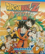 [日] 龍珠劇場版完整收藏集【21部劇場版+7部特別篇】 [Disc *2]