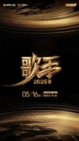 [中] 我是歌手 第10季（2025）[Disc *3]