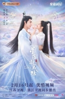 [中] 星落凝成糖【TV全集+幕後花絮】 (2023) [Disc *3]