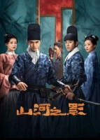 [中] 繡春刀·山河之影【TV全集+彩蛋+特輯】 (2023) [Disc *3]