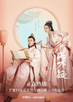 [中] 恩愛兩不疑【TV全集+幕後精彩花絮】 (2023) [Disc *3]