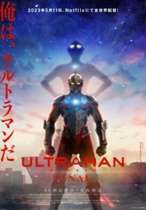 [日] 機動奧特曼  / 超人力霸王  第三季 ULTRAMAN FINAL Season 3 (2023) [Disc *2]