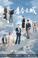 [中] 青春之城 (2023) [Disc *3]