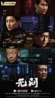 [中] 無間   (2023) [Disc *3]