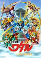 [日] 魔神英雄傳:七魂龍神丸【加5部OVA】（2020）