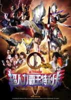 [日]超人力霸王特利卡/特利迦奧特曼（TV版全集+4部特別篇） (2021) [Disc *2]