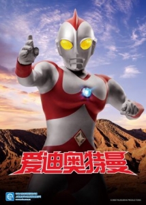 [日] 愛迪奧特曼 ウルトラマン80 (1980)[Disc *3]