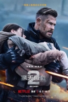 [英] 驚天營救2 / 極限營救2 /Extraction 2 (2023)