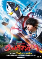 [日] 亞刻奧特曼  / 超人力霸王雅克 ウルトラマンアーク (2024) [Disc *2]
