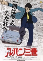 [日] 鲁邦三世 第1-2季【TV全集】（1971）[Disc *4]