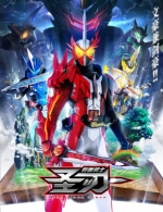 [日] 假面騎士 聖刃 （又名：幪面超人SABER) KAMEN RIDER SABER（2020） [Disc *3]