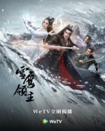 [中]  雪鷹領主 (2023劇版) 【TV全集+電影版+幕後精彩花絮】（2023）  [Disc *4]