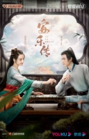 [中]  安樂傳 /帝皇書 / The Legend of An Le (2023)   [Disc *4]