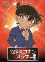 [日]名偵探柯南（1） 第1-173話（1996年-1999年）[Disc *4]