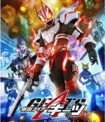 [日] 假面騎士極狐 仮面ライダーギーツ 【TV全集+劇場版+外傳】(2022) [Disc *4]