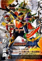 [日]  假面騎士 鎧武（又名：幪面超人Gaim)（2013） [Disc *3]