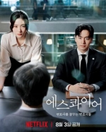 [韓] 夢想成為律師的律師們【TV全集+幕後花絮+OST專輯】 (2025)[Disc *3]