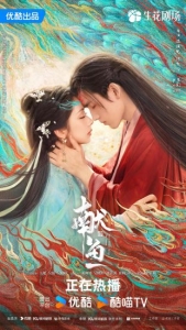 [中] 獻魚 【TV全集+幕後花絮+OST專輯】(2025)[Disc *3]