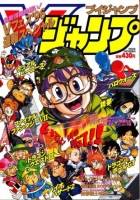 [日] IQ博士 / 阿拉蕾  (1997)   [Disc *4]