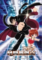 [日] 怪醫黑傑克 第2季【TV全集+新舊OVA+特別篇】(2006)[Disc *3]