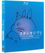 [日]  宮崎駿電影作品全收藏版   （上部+下部）（1979-2013） [Disc *8]