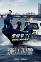 [韓] 汉江刑警 한강 (2023)  [Disc *2]