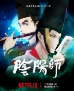 [日] 陰陽師 (2023動畫版) (2023) [Disc *2]