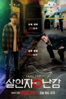 [韓] 殺人者的難堪 살인자o난감 (2024) [Disc *2]