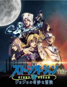 [日] JOJO的奇妙冒險 石之海 第6季 Part.3（2022）[Disc *2]