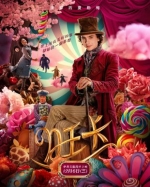 [英] 查理和巧克力工廠前傳 / 旺卡 Wonka (2023)