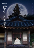 [韓] 夜晚開的花 밤에 피는 꽃 (2024) [Disc *2]