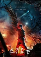 [韓] 甜蜜家園2 스위트홈2 (2023) [Disc *2]