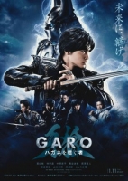 [日] 牙狼：鋼之繼承者 牙狼＜GARO＞ハガネを継ぐ者 (2024)[Disc *2]